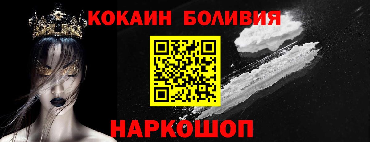 Кокаин Эквадор Зерноград