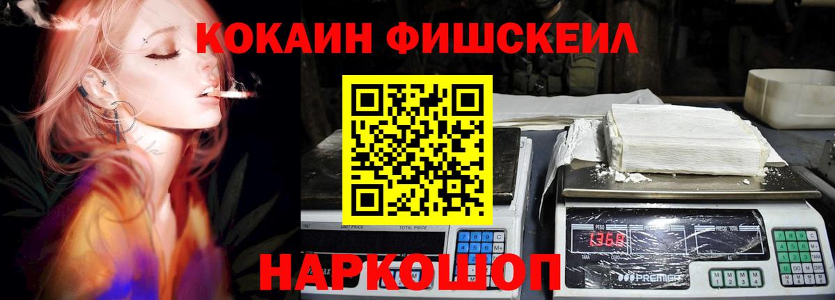 хочу   Вход с VPN  Зерноград  COCAIN Эквадор  Cocaine VHQ 