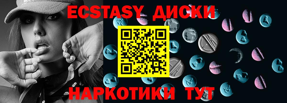 Ecstasy  Вход с VPN  дарнет шоп  Ecstasy mix  Зерноград 