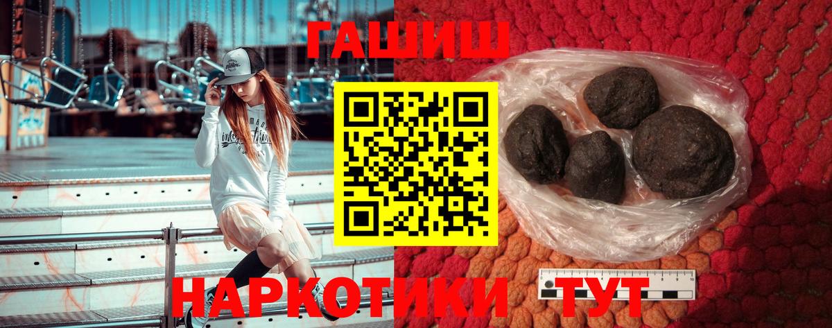 Гашиш hashish  ГАШИШ гарик  Вход с VPN  Зерноград 