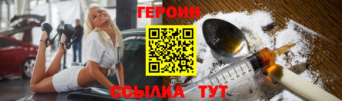 Зерноград  ГЕРОИН гречка  Вход с VPN 