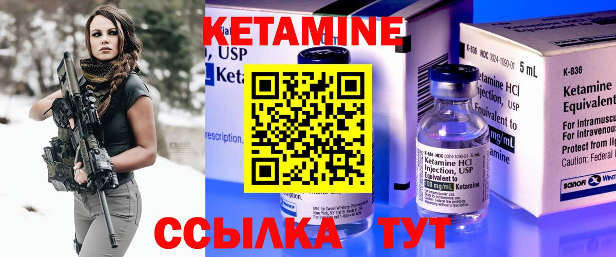 КЕТАМИН VHQ  КЕТАМИН VHQ  Зерноград  Вход с VPN 