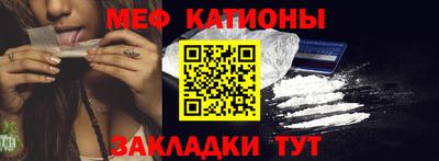 мефедрон Кумертау