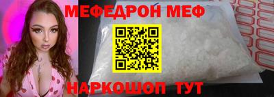мефедрон Кумертау