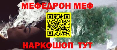 мефедрон Кумертау