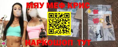 мефедрон Кумертау