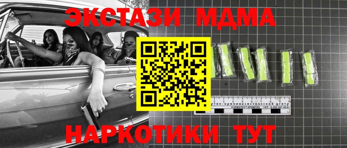 Зерноград  МДМА  Вход с VPN  MDMA crystal  MDMA молли 