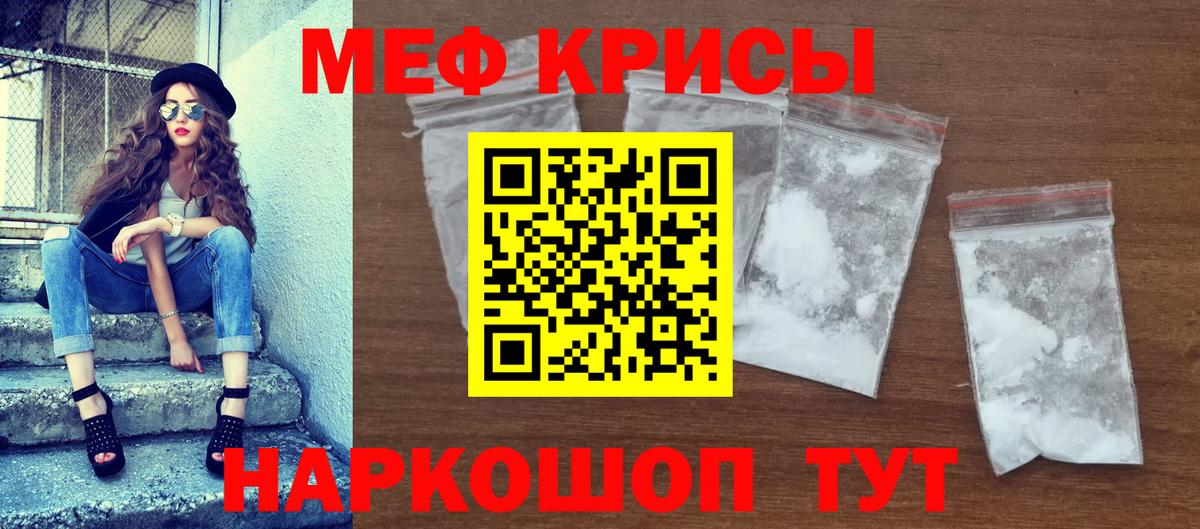 Мефедрон мука Зерноград