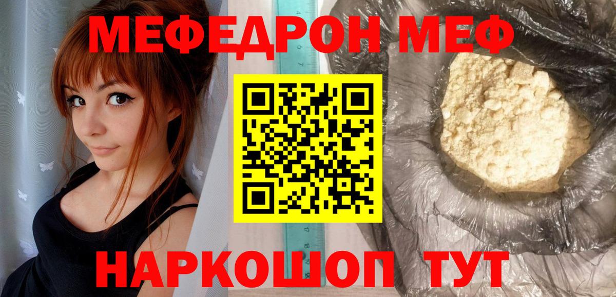 Зерноград  МЕФ  Вход с VPN  Мефедрон 4 MMC  МЕФ  Меф VHQ 