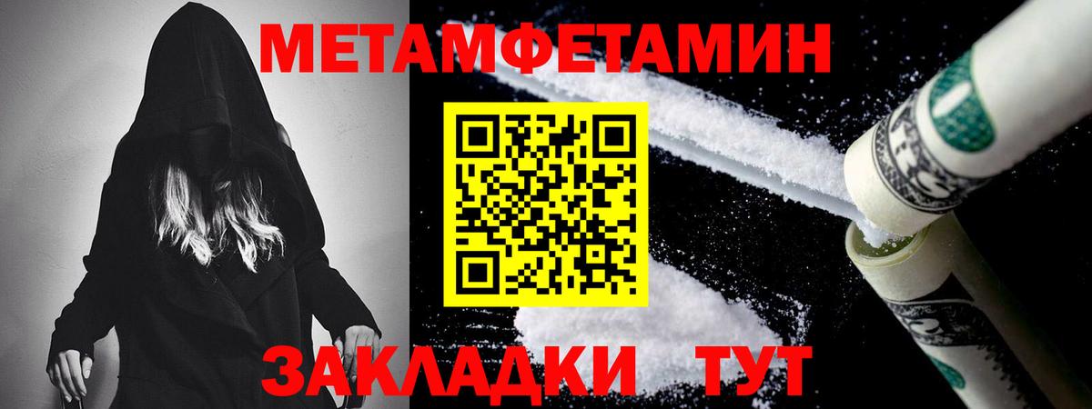 Первитин мет Зерноград