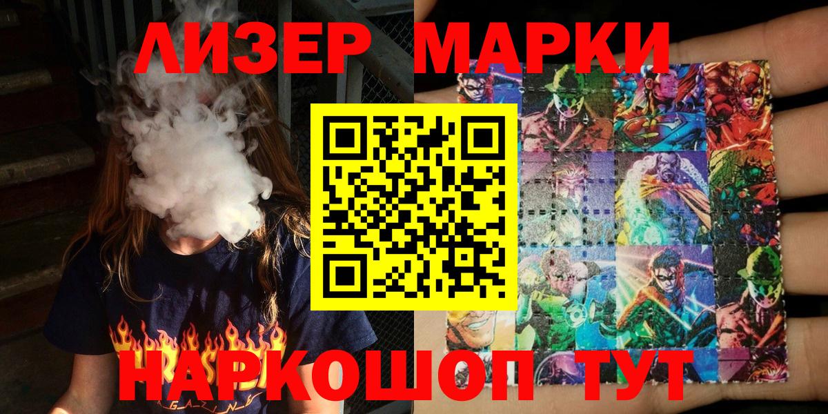Марки N-bome 1,5мг Зерноград