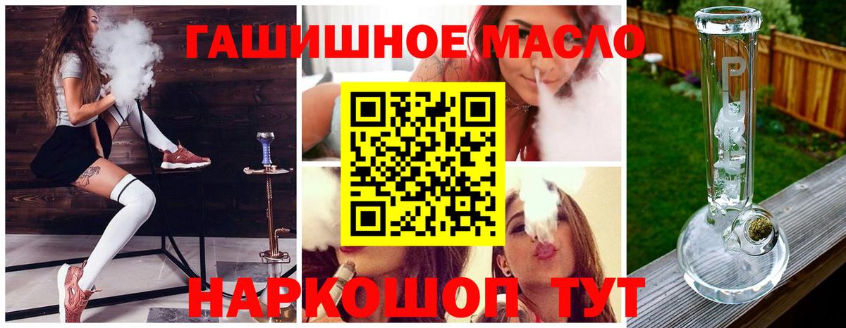 Зерноград  ТГК вейп  ТГК вейп с тгк  Вход с VPN 
