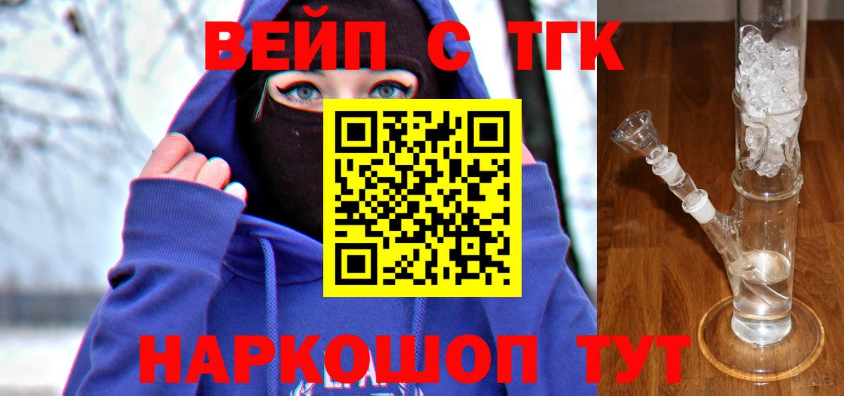 Дистиллят ТГК THC oil Зерноград