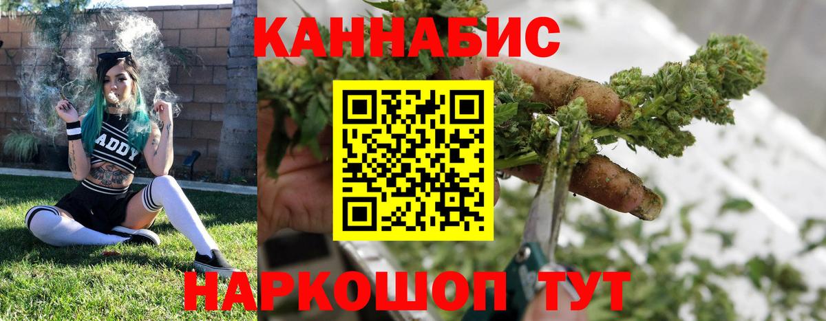 Марихуана сатива  Марихуана THC 21%  МАРИХУАНА планчик  Зерноград  Вход с VPN 